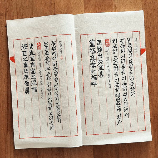 經目之事恐未皆眞 背後之言豈足深信