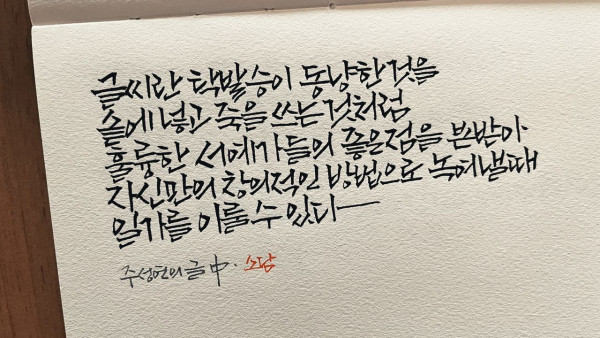 자신만의 창의적인 방법으로 녹여낼 때