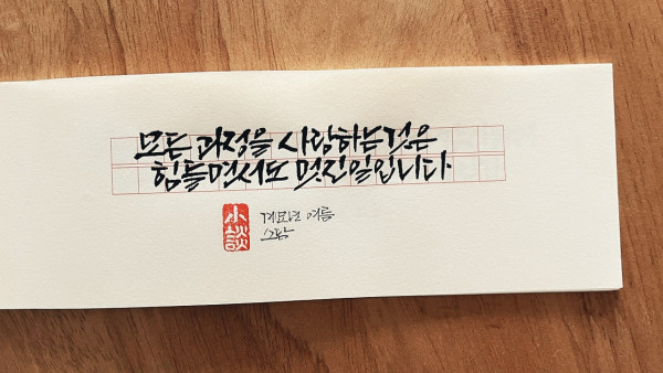 힘들면서도 멋진 일