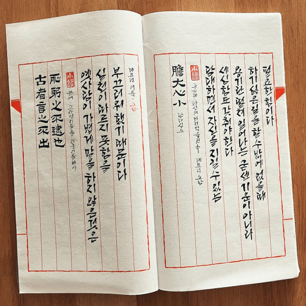 古者言之不出 恥躬之不逮也