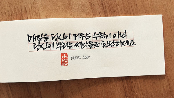 매일을