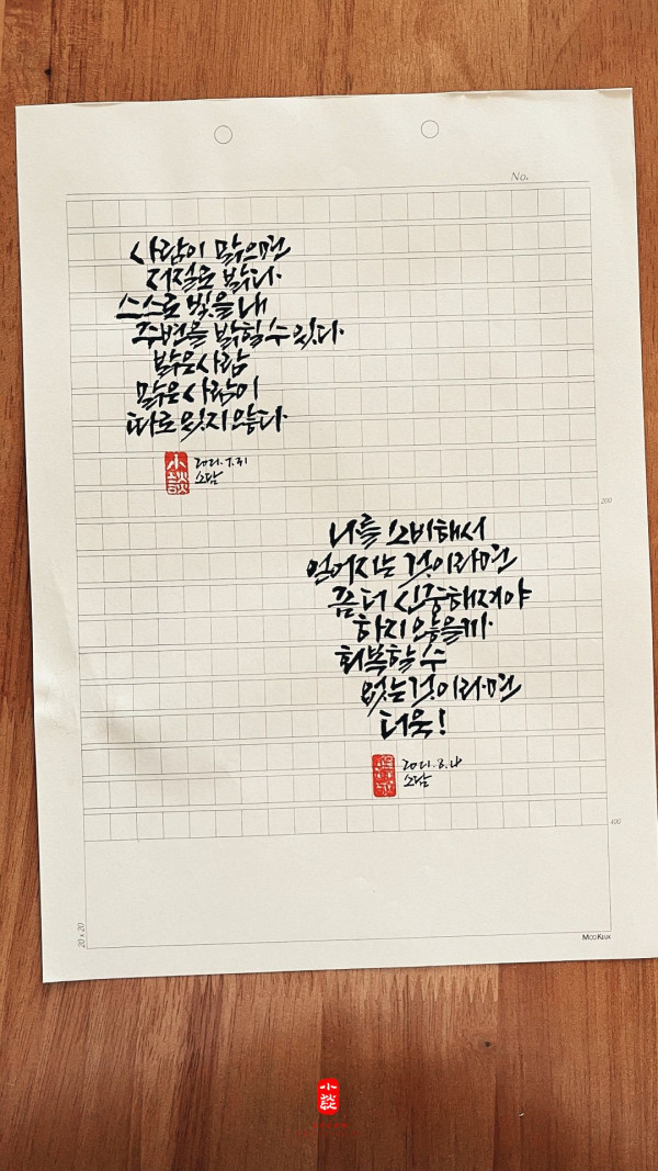 사람이 맑으면