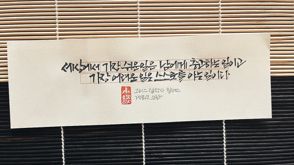 가장 어려운 일