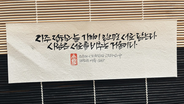 서로를 비추는 거울