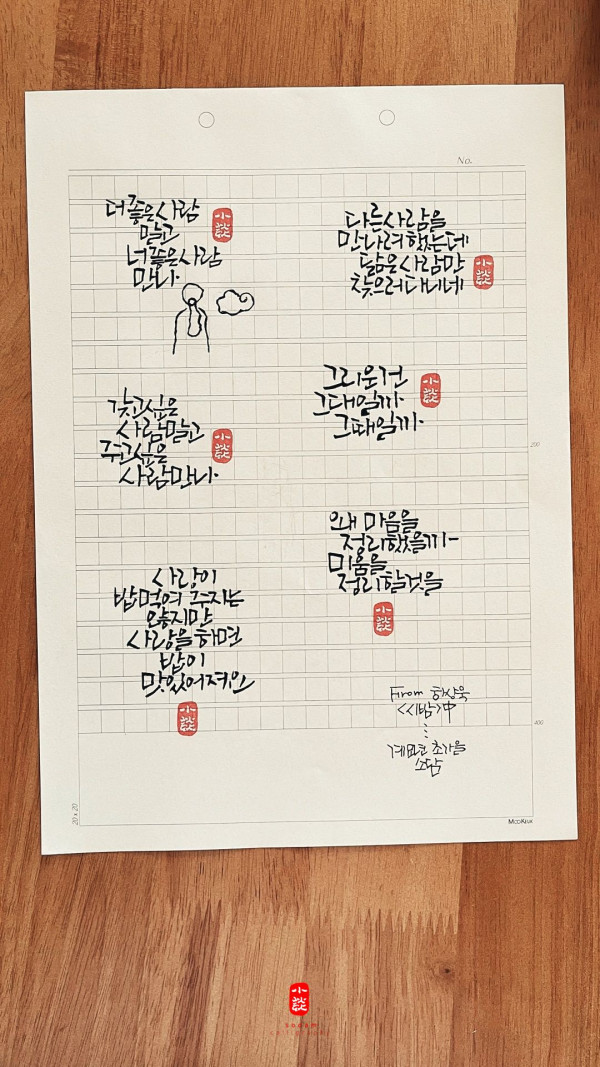 그리운 건 그대일까 그때 일까