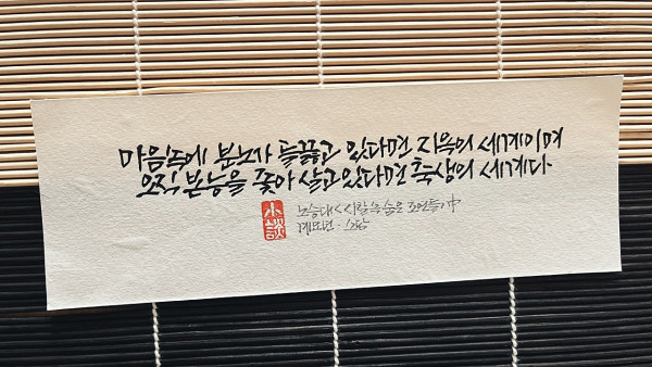 마음속에 분노가 들끓고 있다면