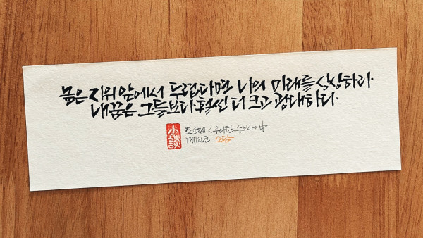 미래를 상상하라