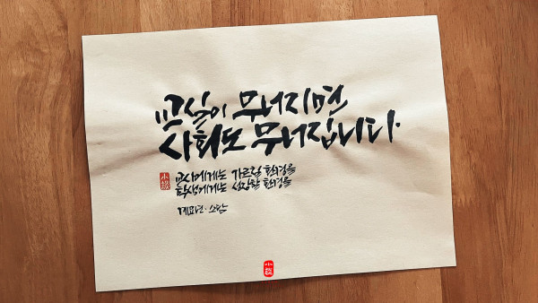 교실이 무너지면 사회도 무너집니다
