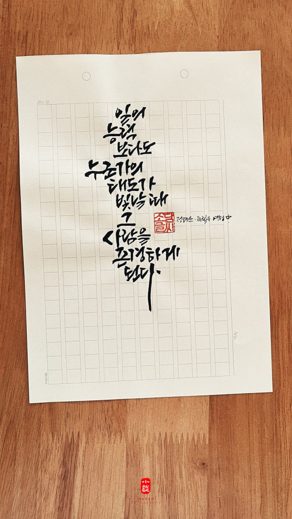 태도가 빛날 때