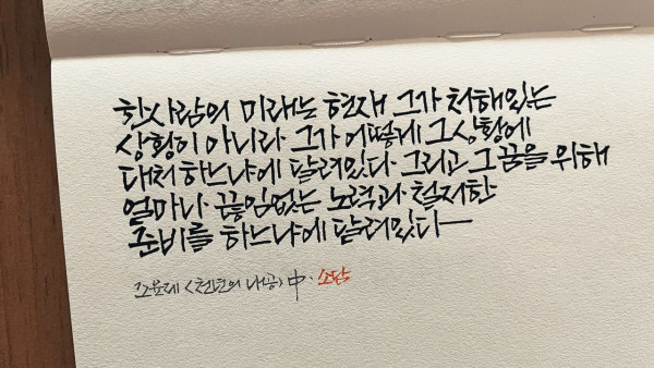 한 사람의 미래는
