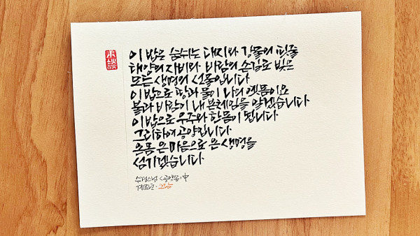 공양송