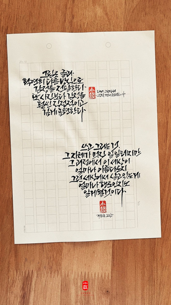쓰고 그리는 것 그 자체가 멋진 일일 테지만