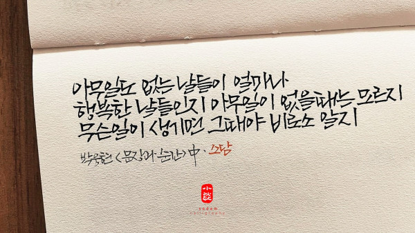 아무 일도 없는 날들