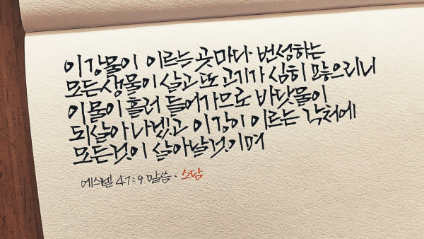 이 강물이 이르는 곳마다