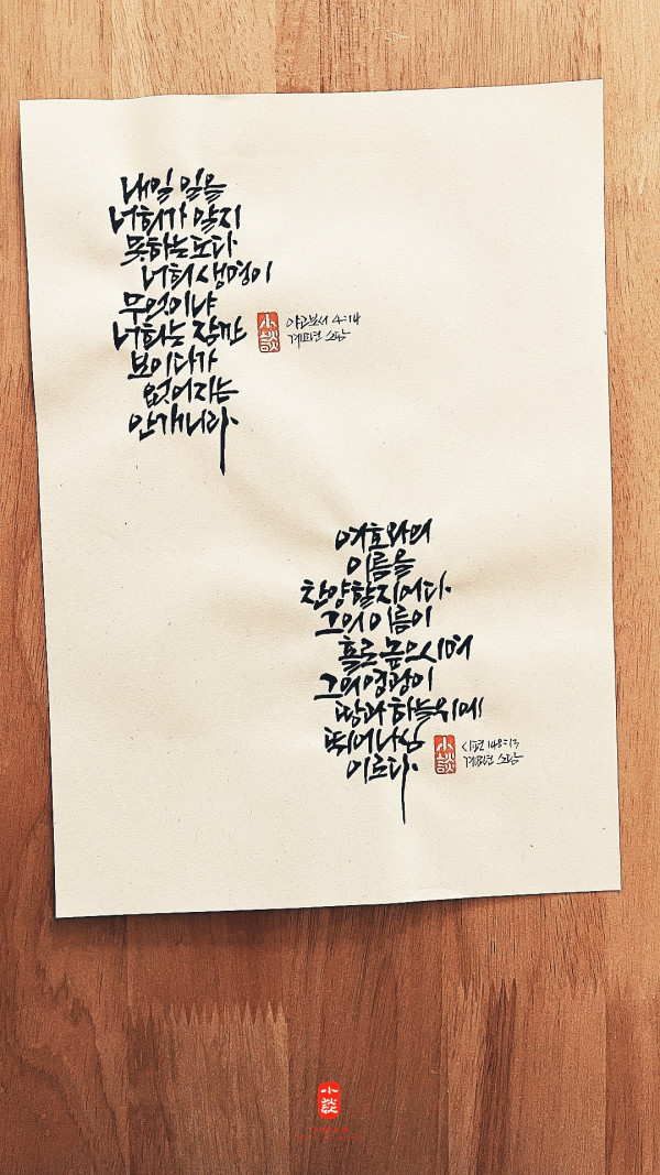 내일 일을 너희가 알지 못하는도다