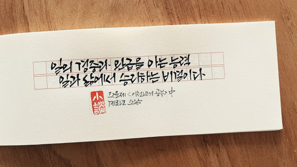 경중과 완급