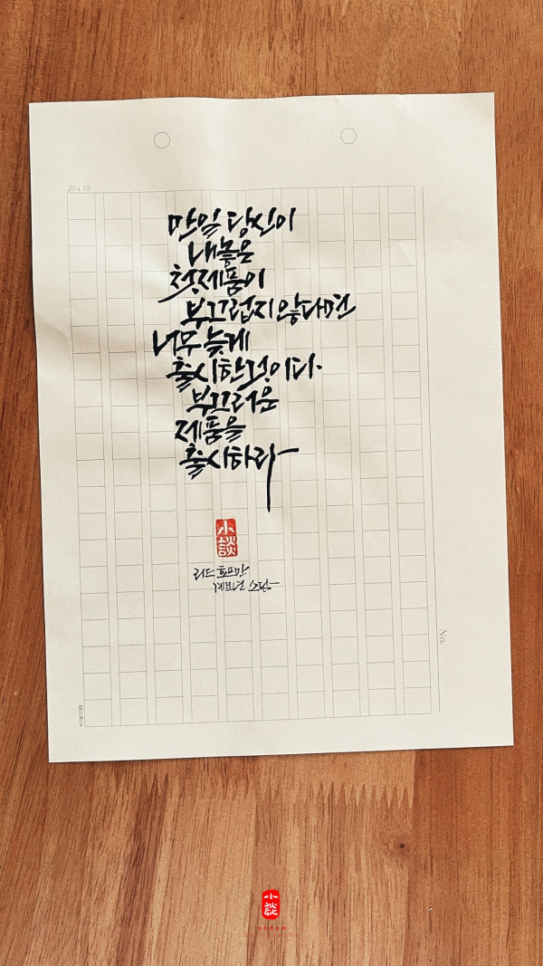 부끄러운 제품을 출시하라