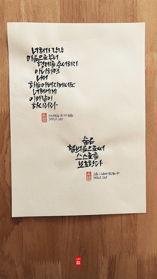 숲은 헐벗음으로