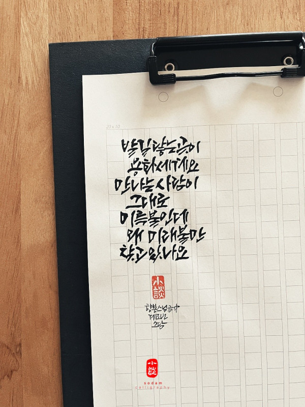 만나는 사람이 그대로 미륵불