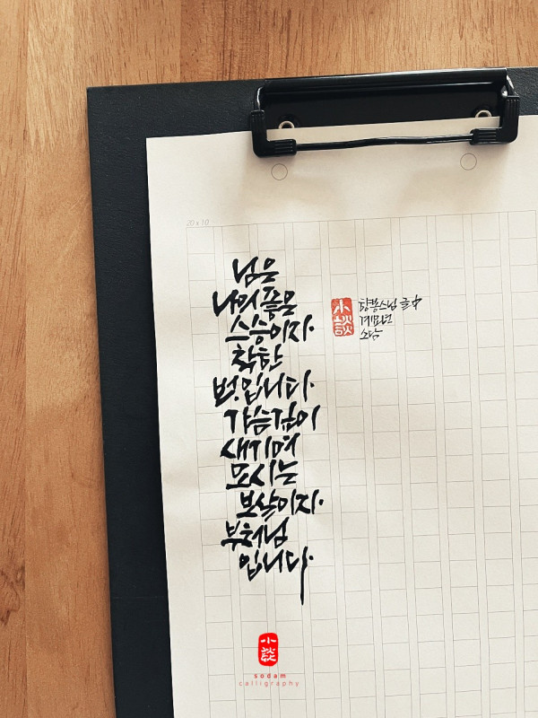 좋은 스승이자 착한 벗