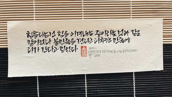 힘들다는 건