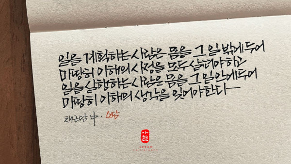 일을 계획하는 사람은
