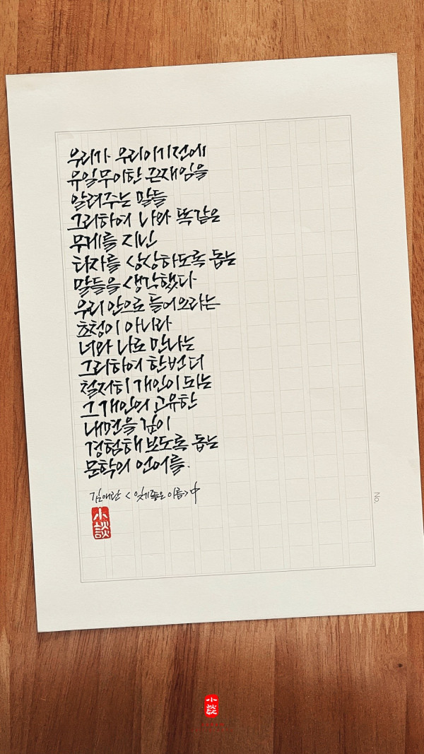 우리가 우리이기 전에