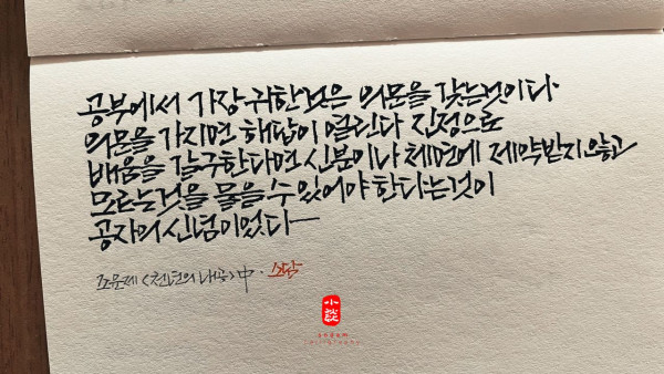 의문을 가지면 해답이 열린다