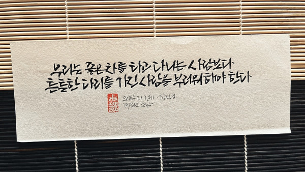 튼튼한 다리