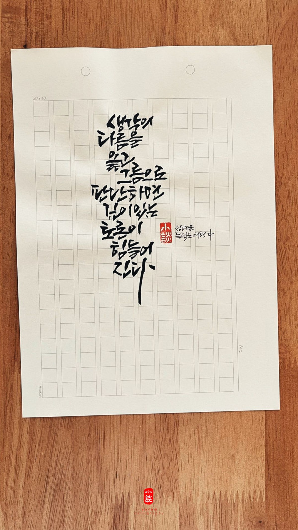 생각의 다름을