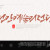나눔캘리 #116