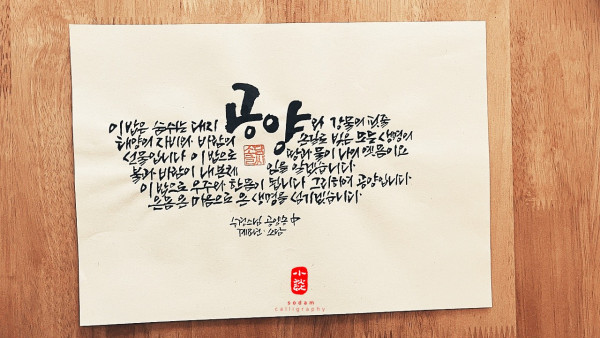 공양