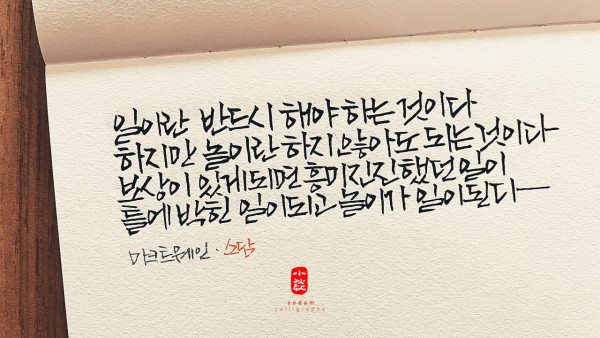 일과 놀이