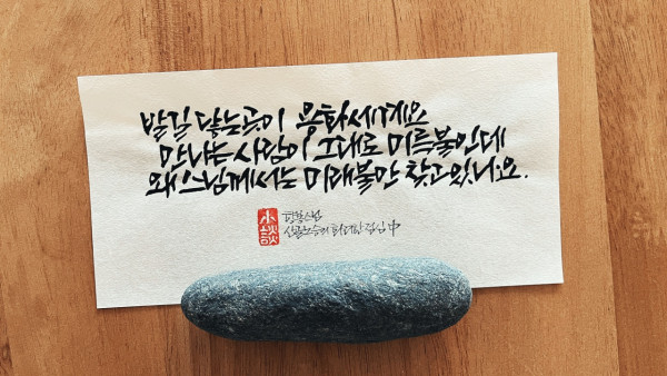 만나는 사람이 미륵불