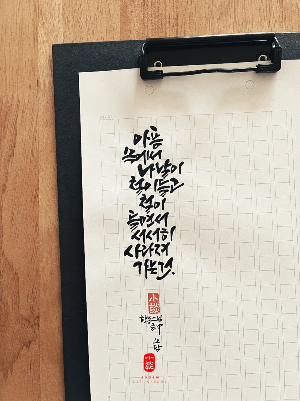 서서히 사라져 가는 것
