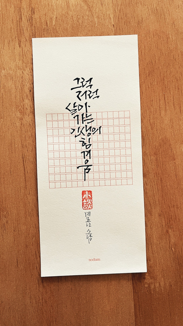 그럭저럭 살아가는 인생의 힘겨움
