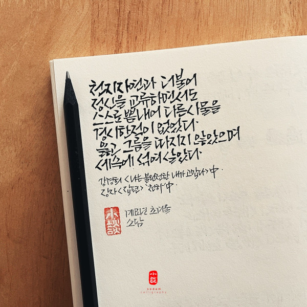 세속에 섞여 살았다