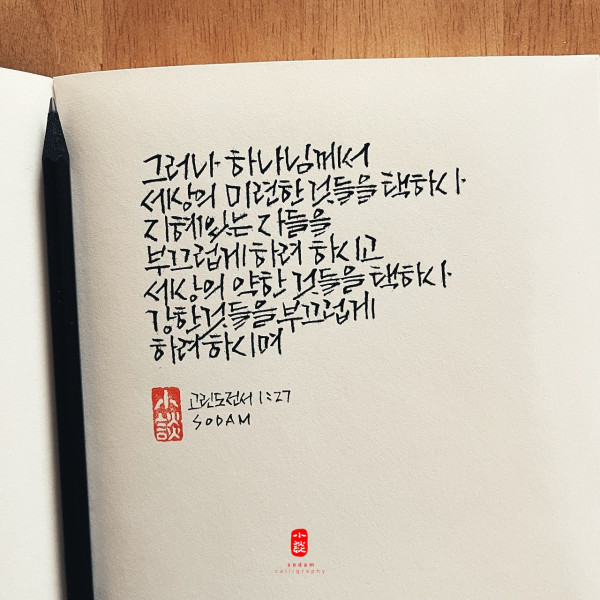 부끄럽게 하려 하시며