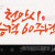 나눔캘리 #132