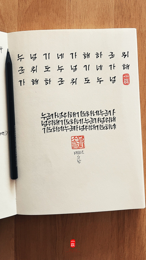 누군가 널 위해 기도하네