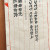 臨財毋苟得 臨難毋苟免