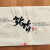 화합