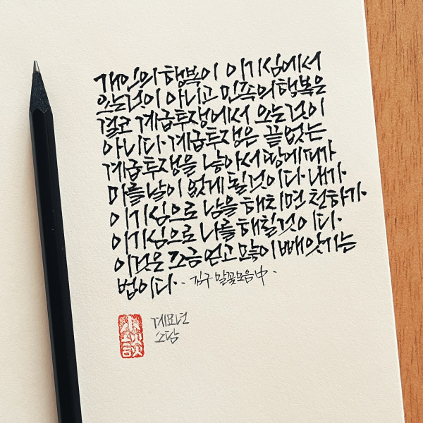 조금 얻고 많이 빼앗기는 법
