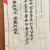 人莫鑑於流水 而鑑於止水