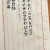 一日不念善 諸惡皆自起