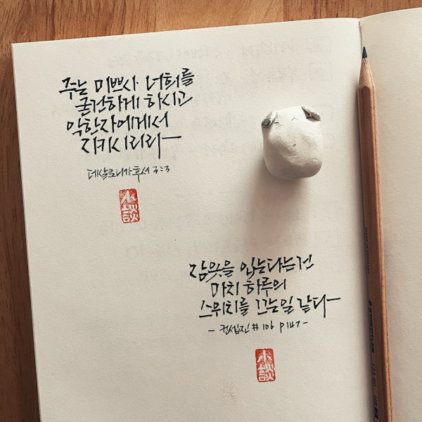 하루의 스위치를 끄는 일