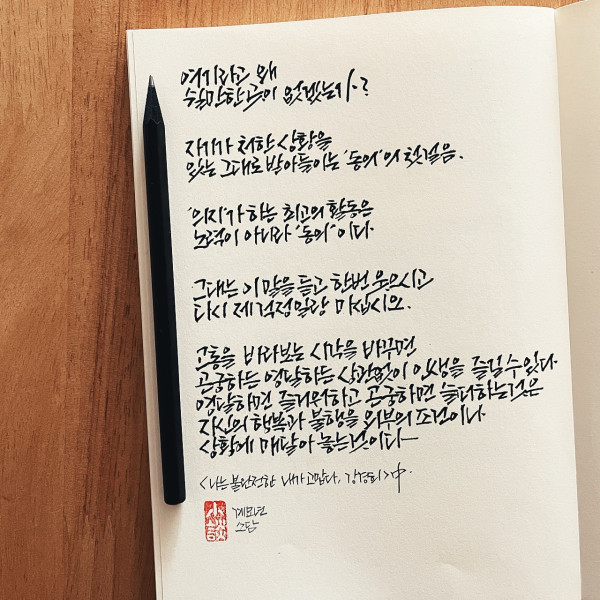 여기라고 왜 쉴만한 곳이 없겠는가?