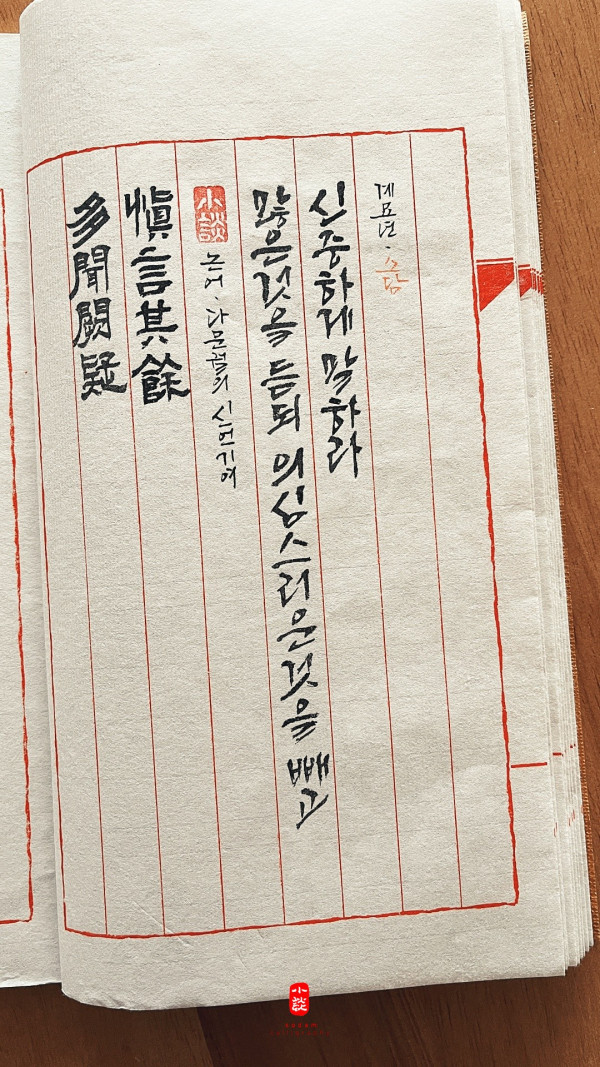 多聞闕疑 愼言其餘