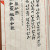 天無私覆 地無私載 日月無私照