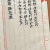 滿招損 謙受益